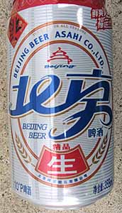 Picture of Beijing Beer - Front