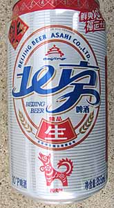 Picture of Beijing Beer - Back