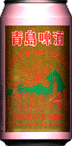 Picture of Tsingtao Beer