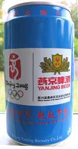 Picture of Yanjing Beer - Back