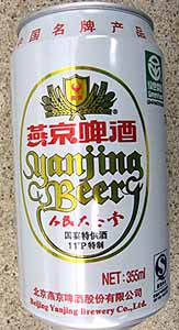 Picture of Yanjing Beer - Front